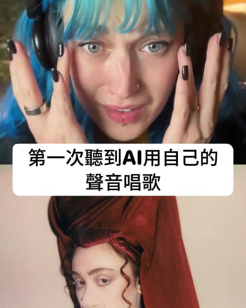 AI Song Generator ad: 不要錯過這個APP